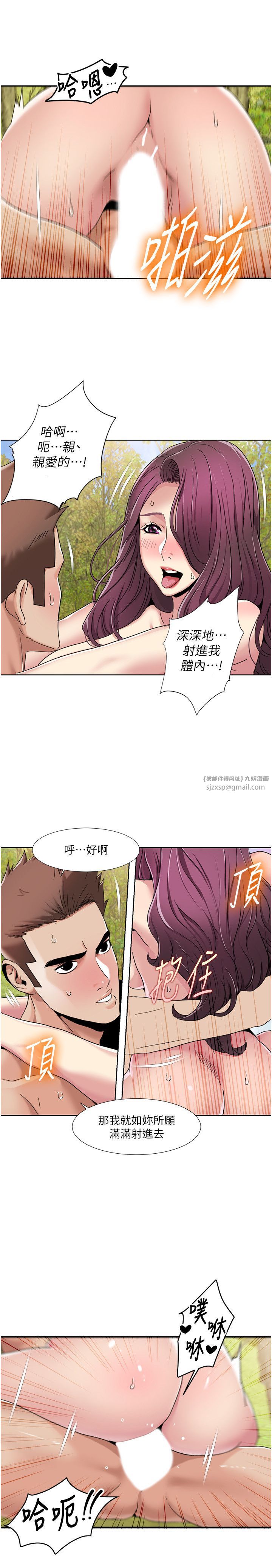 《我的性福劇本》漫画 第40話-掰開來，讓我看清楚點