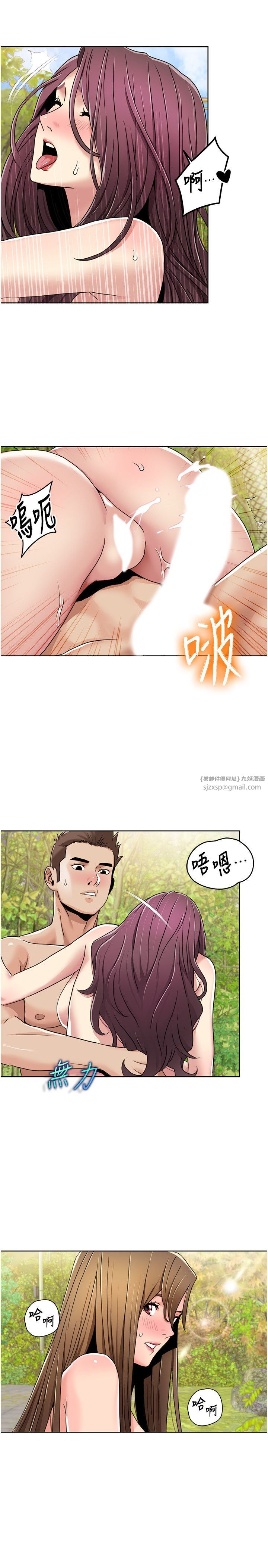 《我的性福劇本》漫画 第40話-掰開來，讓我看清楚點