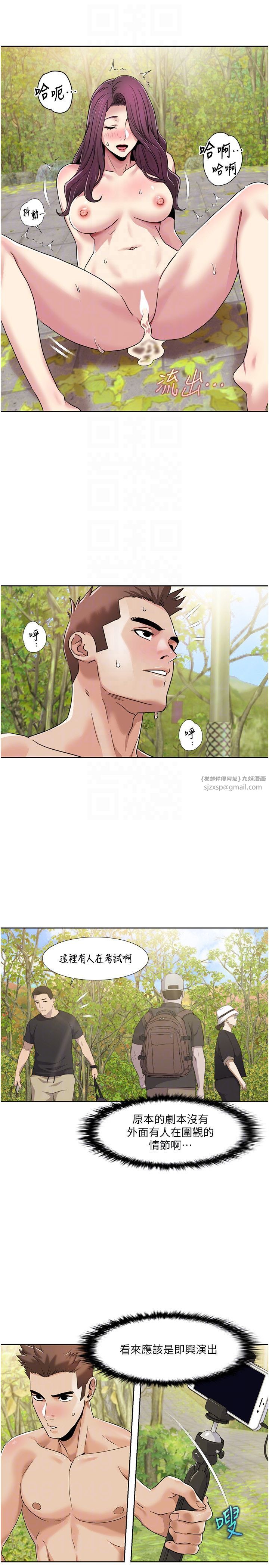 《我的性福劇本》漫画 第40話-掰開來，讓我看清楚點