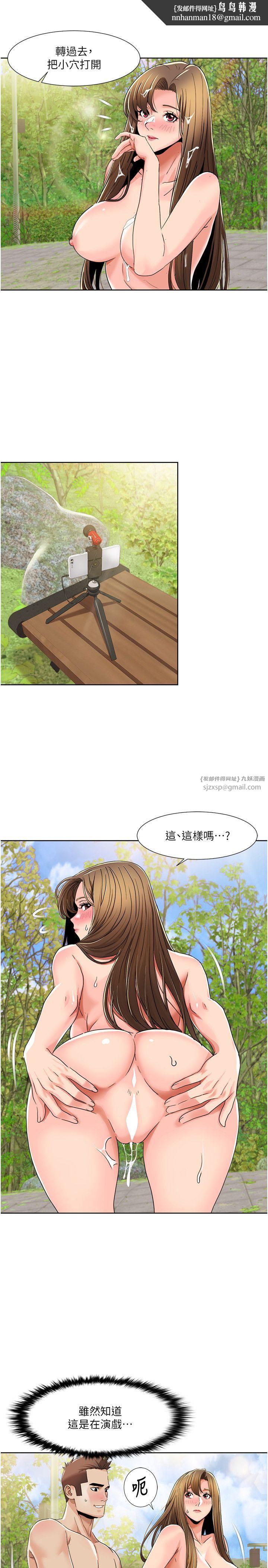《我的性福劇本》漫画 第41話-在外面做感覺更爽