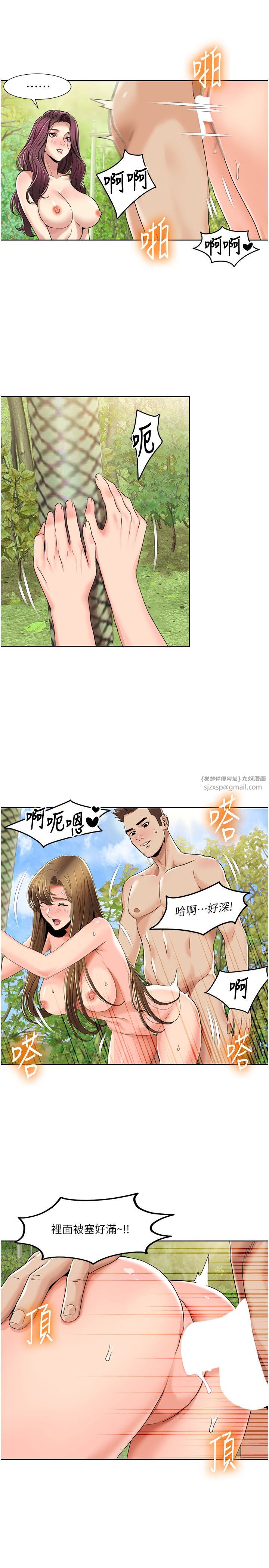 《我的性福劇本》漫画 第41話-在外面做感覺更爽