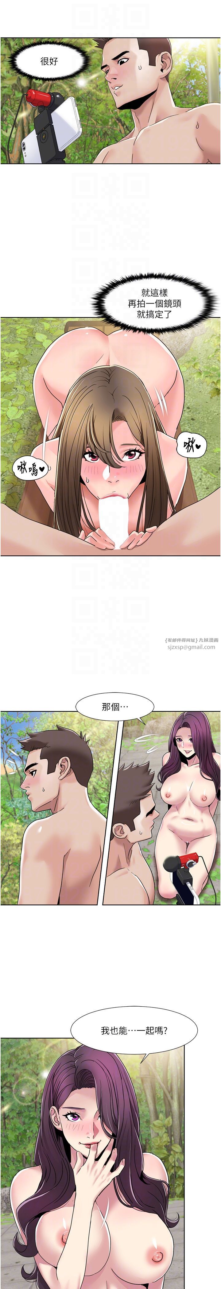 《我的性福劇本》漫画 第42話-發表評鑑結果