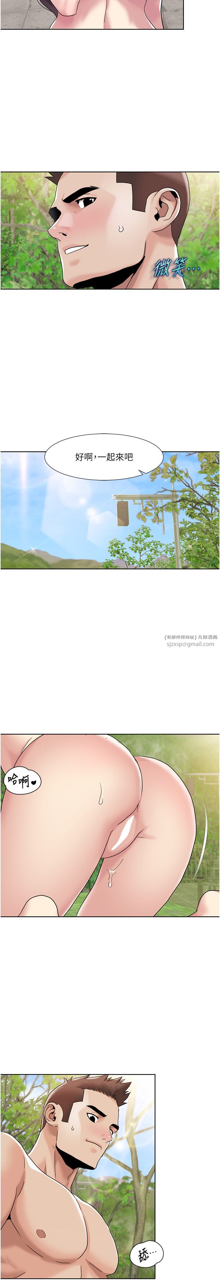 《我的性福劇本》漫画 第42話-發表評鑑結果