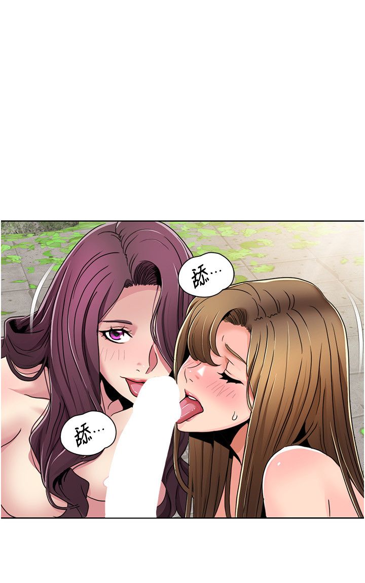 《我的性福劇本》漫画 第42話-發表評鑑結果