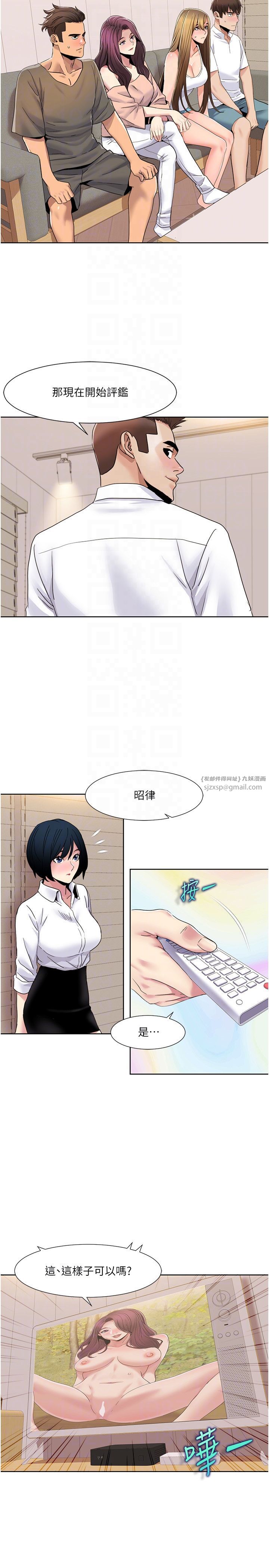 《我的性福劇本》漫画 第42話-發表評鑑結果