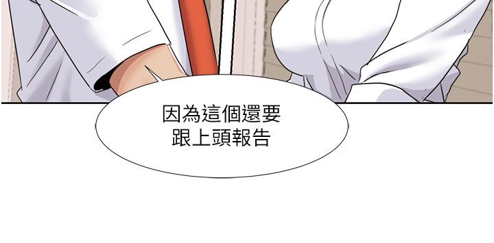 《我的性福劇本》漫画 第42話-發表評鑑結果