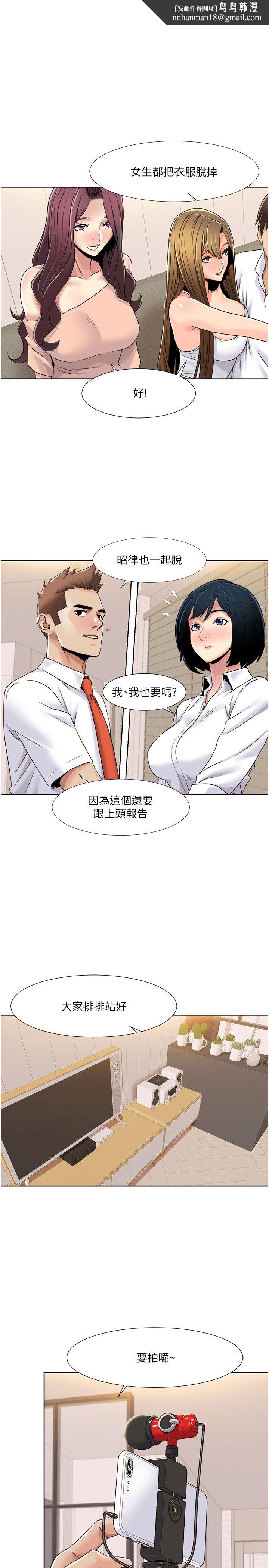 《我的性福劇本》漫画 第43話-可愛後輩的「身體檢查」