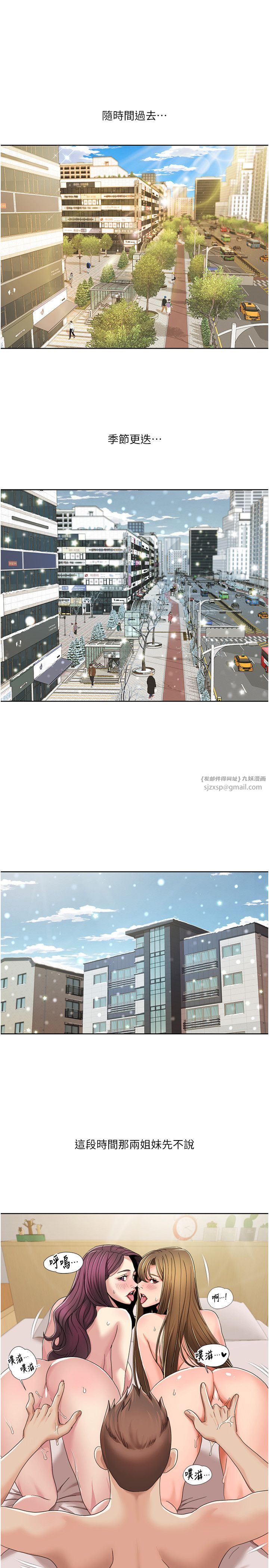 《我的性福劇本》漫画 第43話-可愛後輩的「身體檢查」