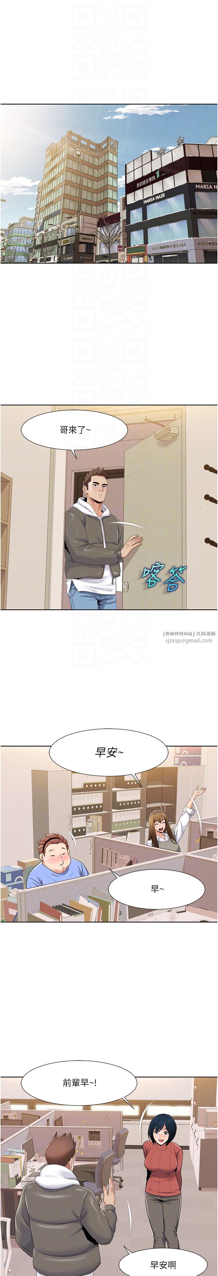 《我的性福劇本》漫画 第43話-可愛後輩的「身體檢查」