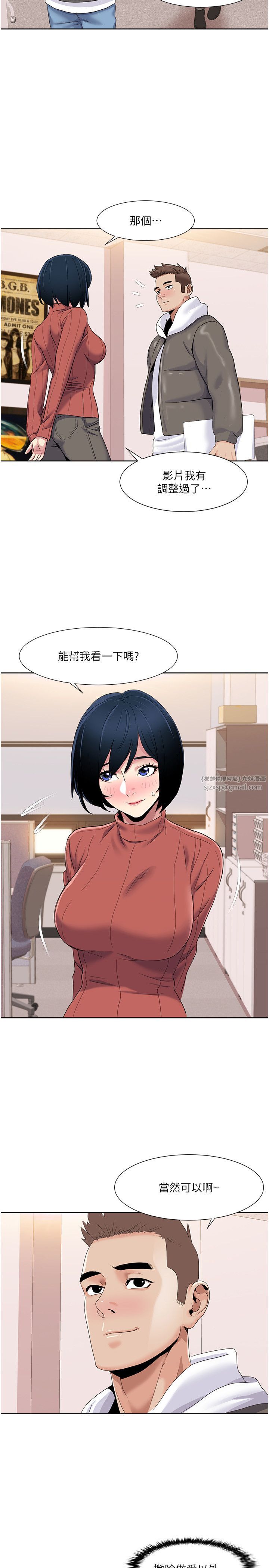 《我的性福劇本》漫画 第43話-可愛後輩的「身體檢查」