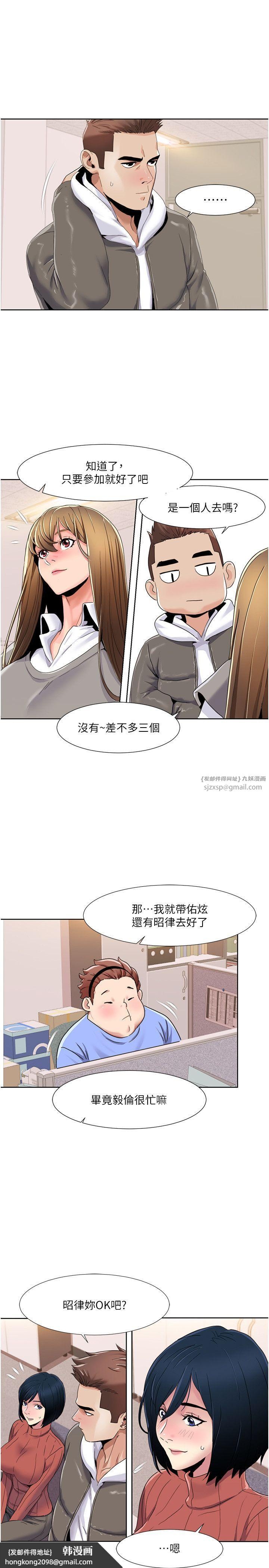 《我的性福劇本》漫画 第43話-可愛後輩的「身體檢查」