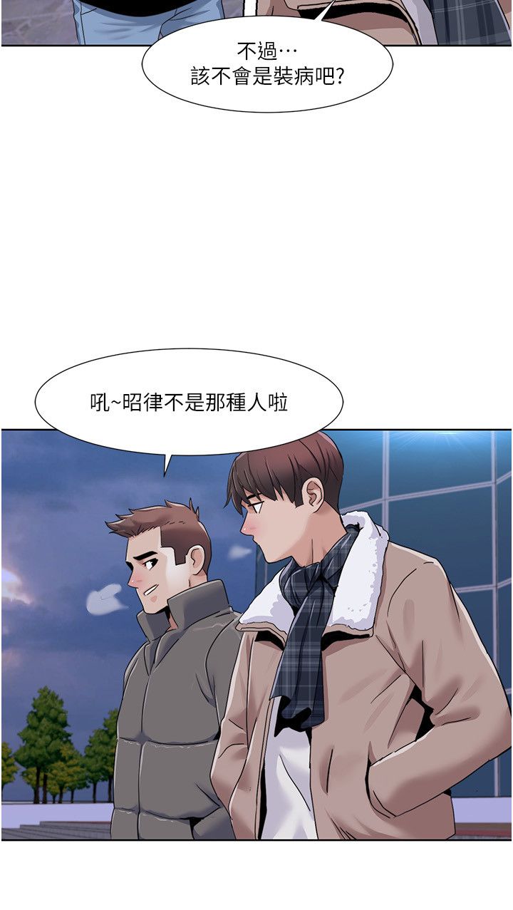 《我的性福劇本》漫画 第43話-可愛後輩的「身體檢查」