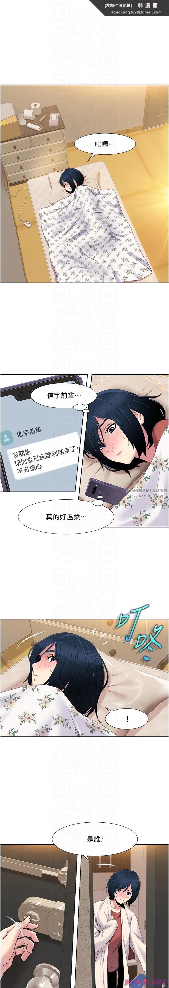 《我的性福劇本》漫画 第44話-我好像…喜歡你