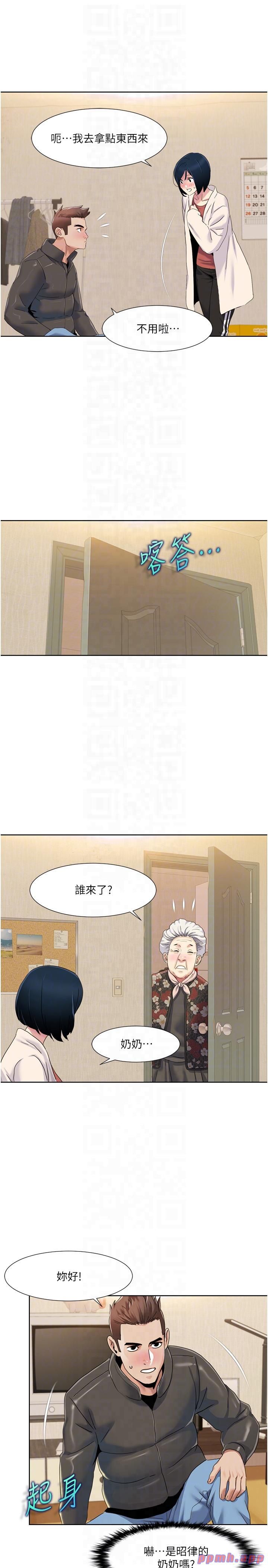 《我的性福劇本》漫画 第44話-我好像…喜歡你