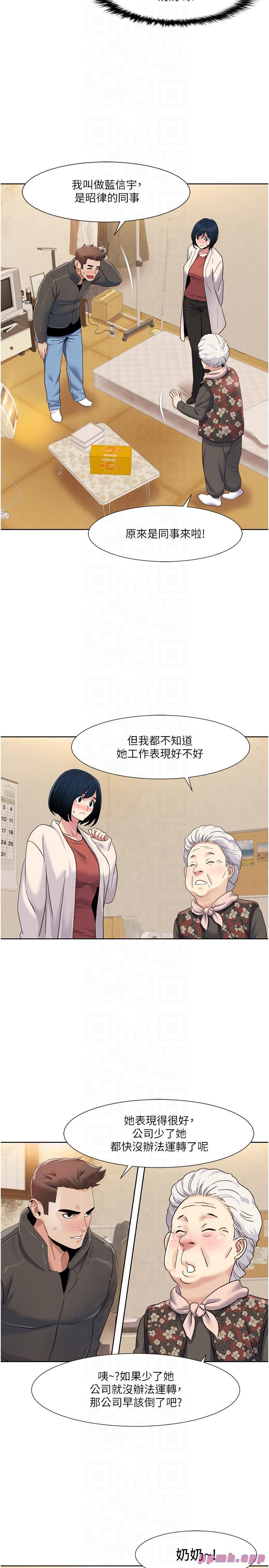 《我的性福劇本》漫画 第44話-我好像…喜歡你
