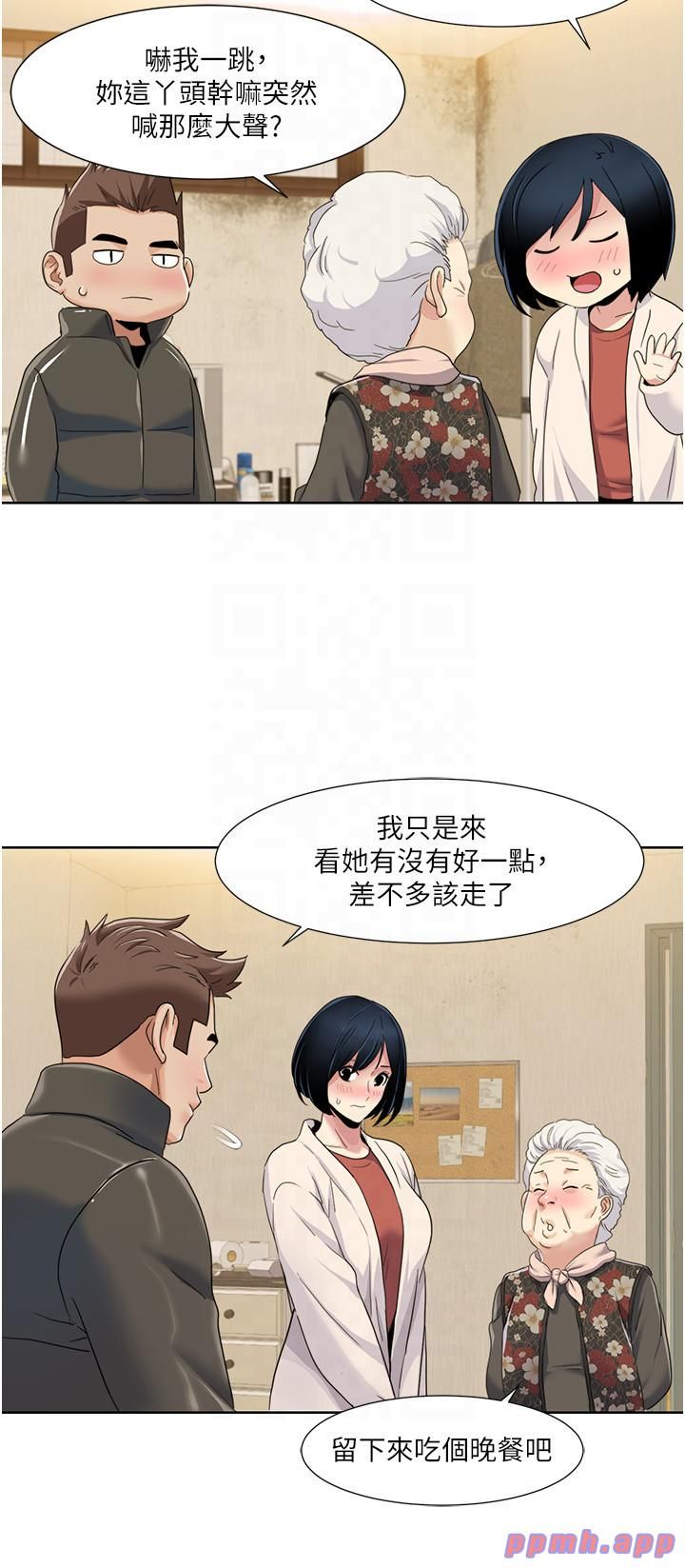 《我的性福劇本》漫画 第44話-我好像…喜歡你