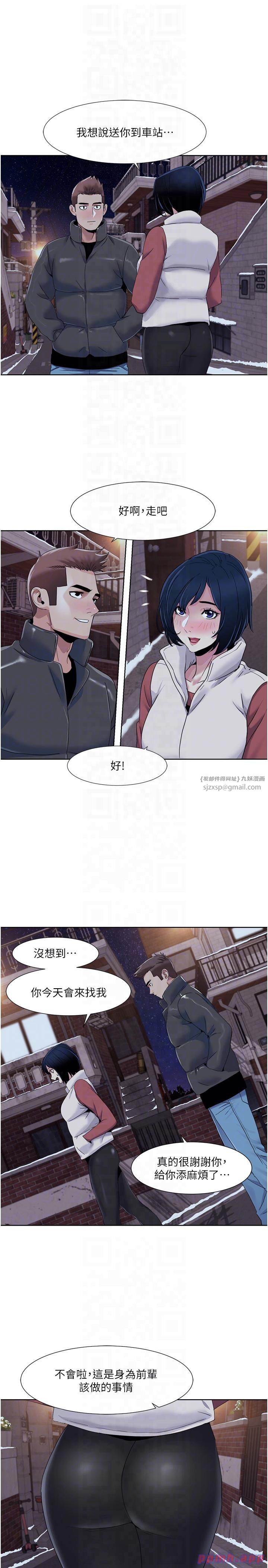 《我的性福劇本》漫画 第44話-我好像…喜歡你