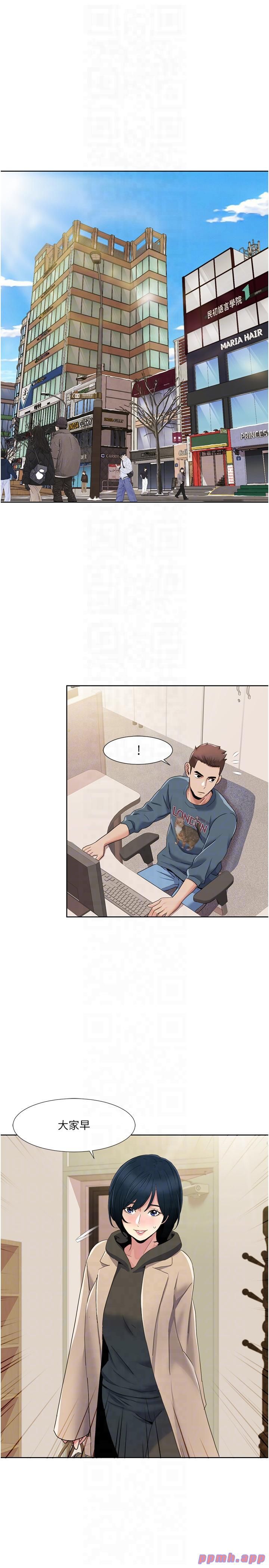 《我的性福劇本》漫画 第44話-我好像…喜歡你
