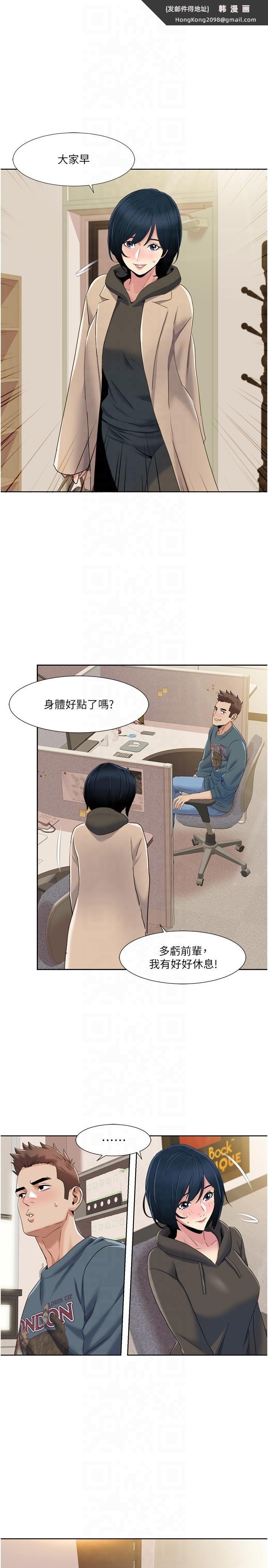 《我的性福劇本》漫画 第45話-後輩求我快點插進去
