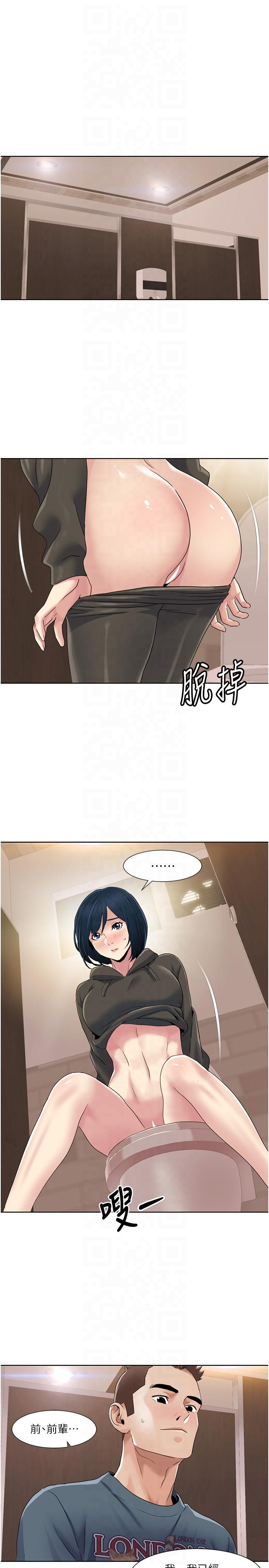 《我的性福劇本》漫画 第45話-後輩求我快點插進去