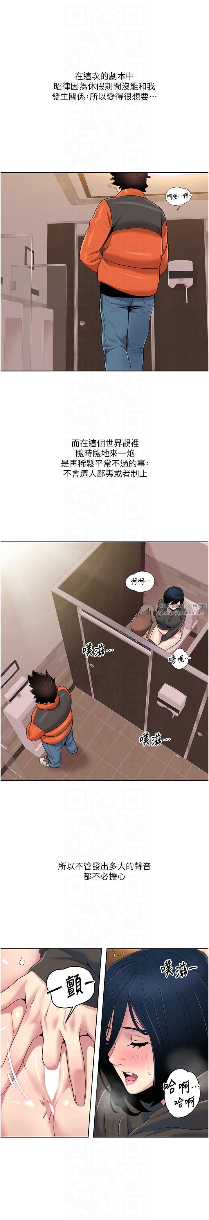 《我的性福劇本》漫画 第45話-後輩求我快點插進去