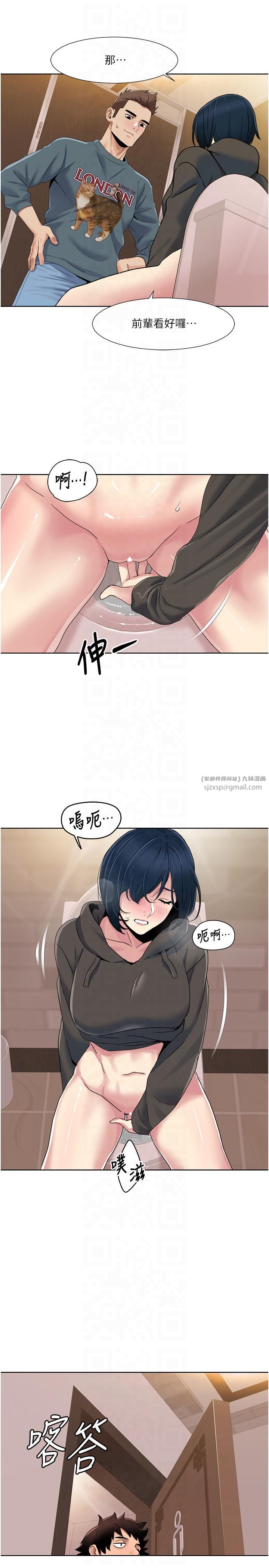 《我的性福劇本》漫画 第45話-後輩求我快點插進去