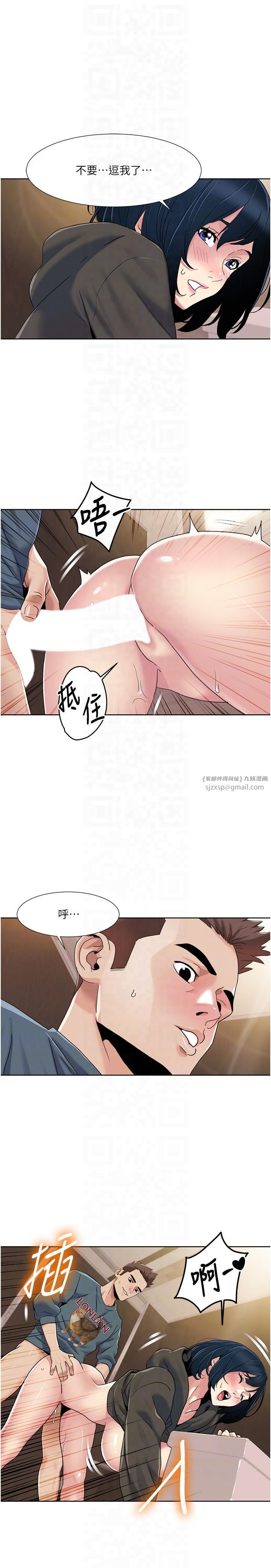 《我的性福劇本》漫画 第45話-後輩求我快點插進去