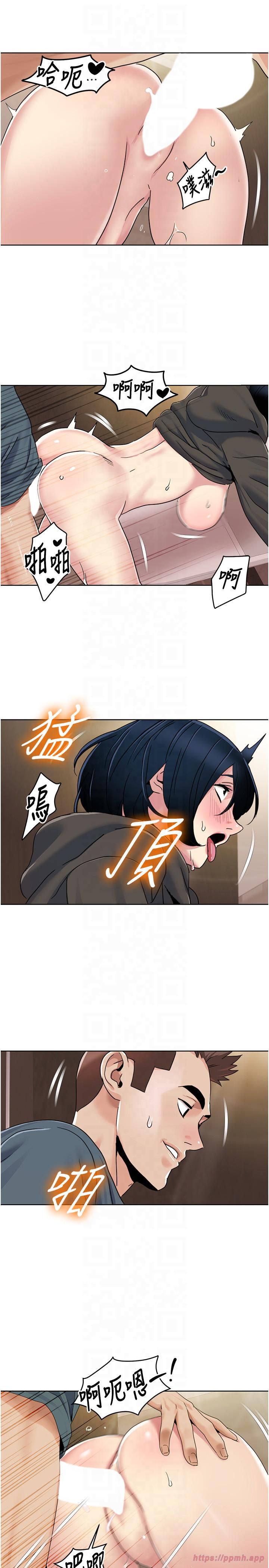 《我的性福劇本》漫画 第45話-後輩求我快點插進去