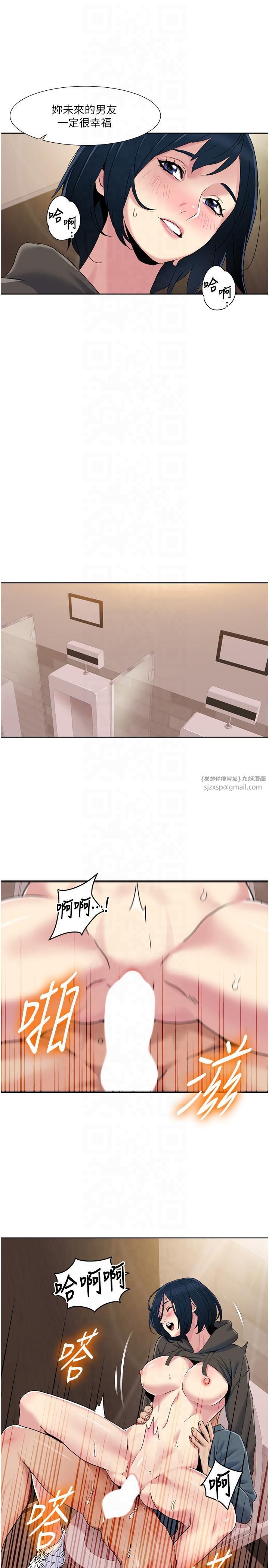 《我的性福劇本》漫画 第45話-後輩求我快點插進去