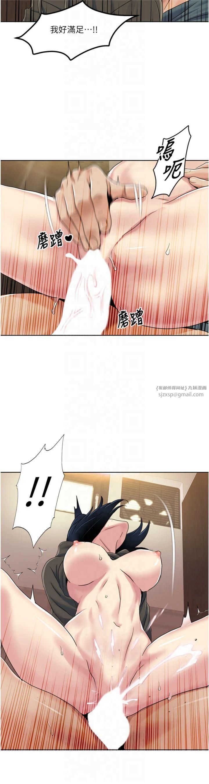 《我的性福劇本》漫画 第46話-我這個人有點變態喔