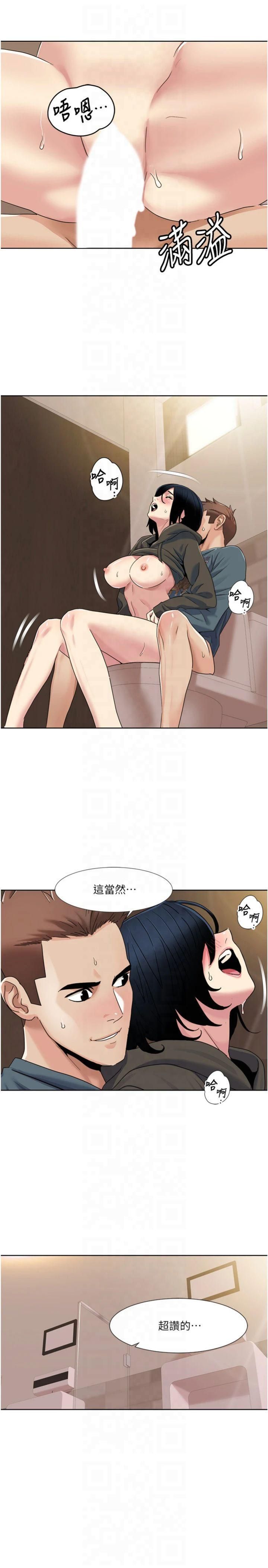 《我的性福劇本》漫画 第46話-我這個人有點變態喔