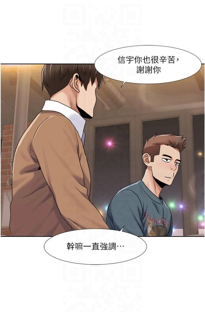 《我的性福劇本》漫画 第46話-我這個人有點變態喔