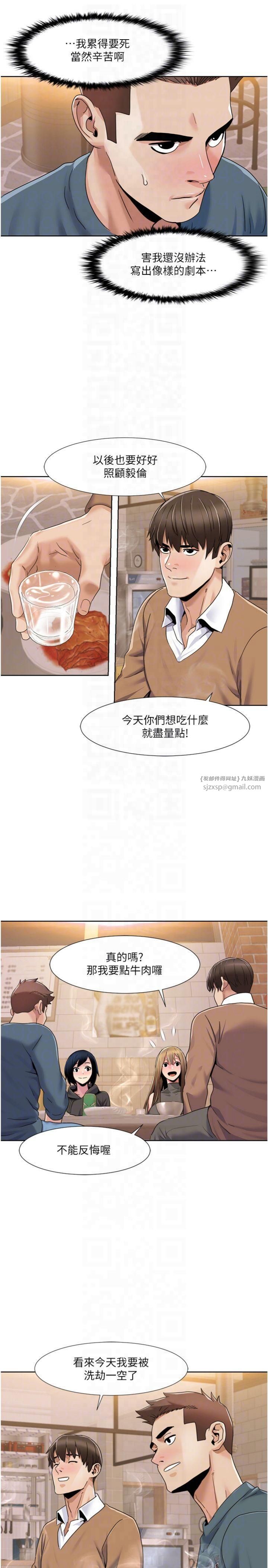 《我的性福劇本》漫画 第46話-我這個人有點變態喔