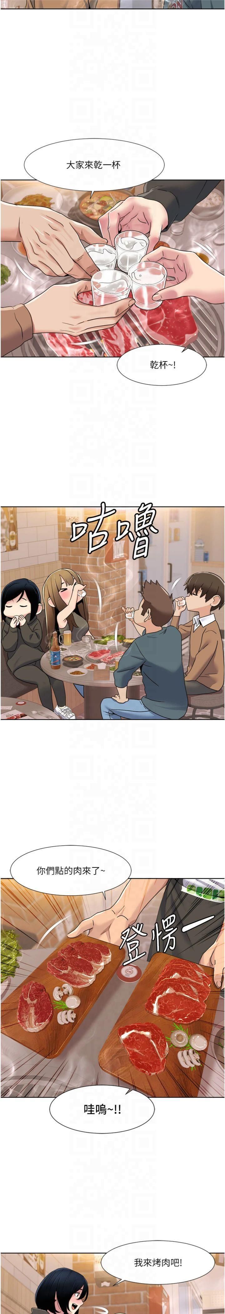 《我的性福劇本》漫画 第46話-我這個人有點變態喔