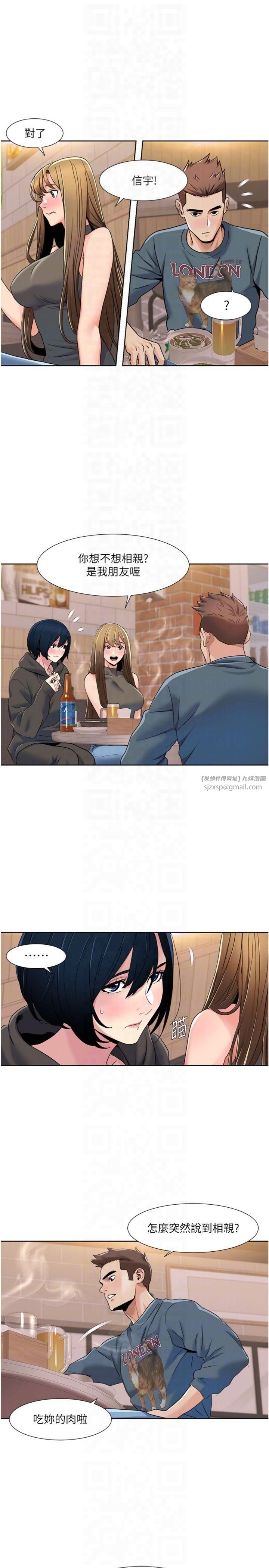 《我的性福劇本》漫画 第46話-我這個人有點變態喔