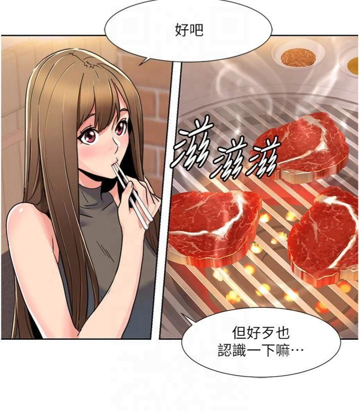 《我的性福劇本》漫画 第46話-我這個人有點變態喔