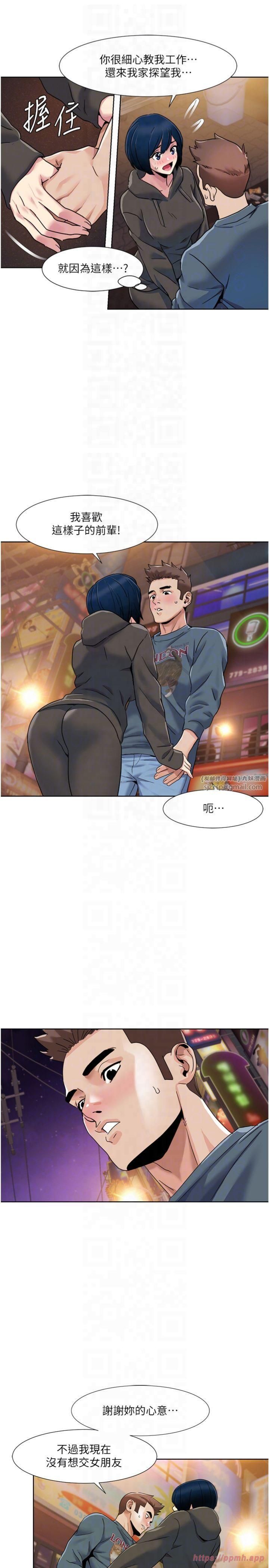 《我的性福劇本》漫画 第46話-我這個人有點變態喔
