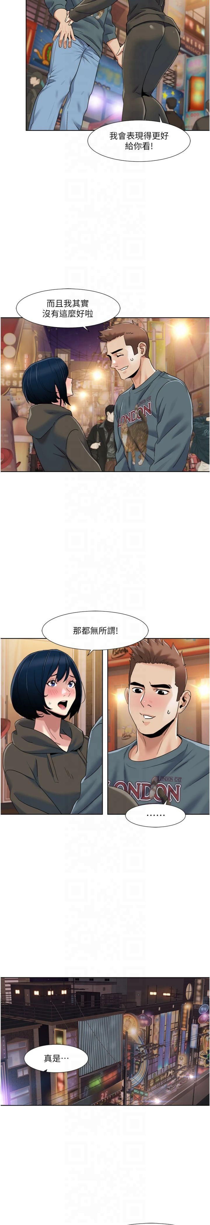 《我的性福劇本》漫画 第46話-我這個人有點變態喔