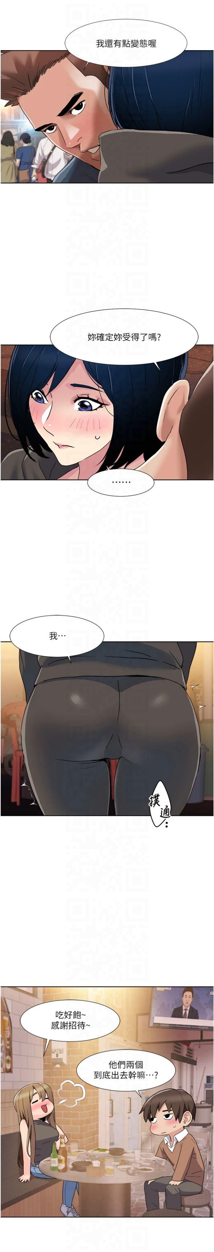 《我的性福劇本》漫画 第46話-我這個人有點變態喔