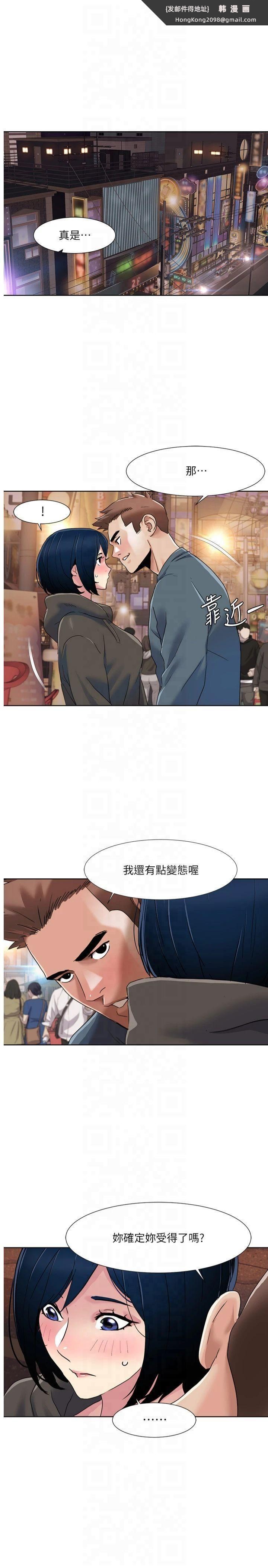 《我的性福劇本》漫画 第47話-在大庭廣眾下自慰