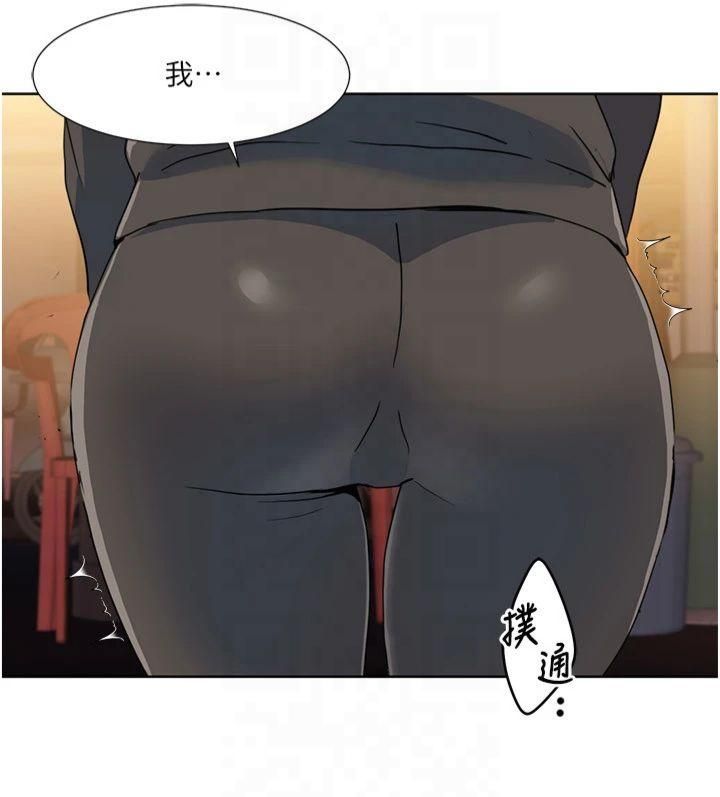 《我的性福劇本》漫画 第47話-在大庭廣眾下自慰