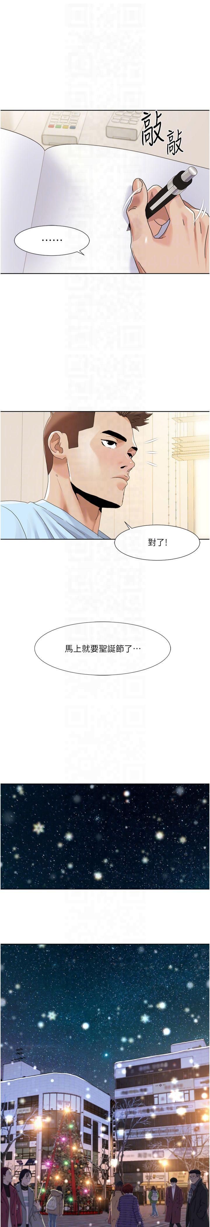《我的性福劇本》漫画 第47話-在大庭廣眾下自慰