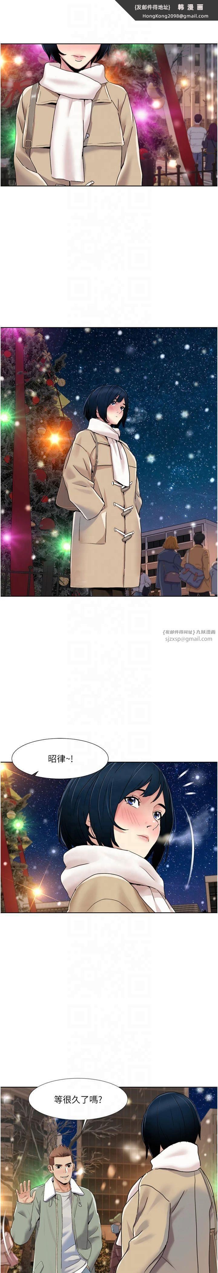 《我的性福劇本》漫画 第47話-在大庭廣眾下自慰