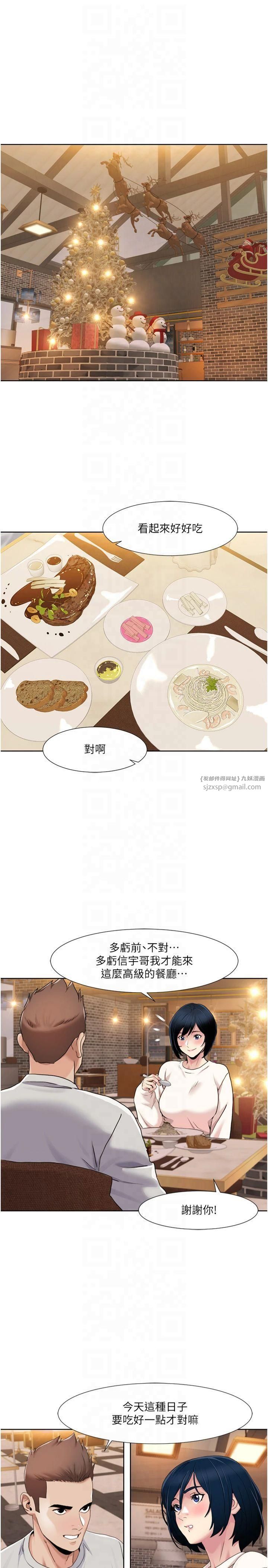 《我的性福劇本》漫画 第47話-在大庭廣眾下自慰