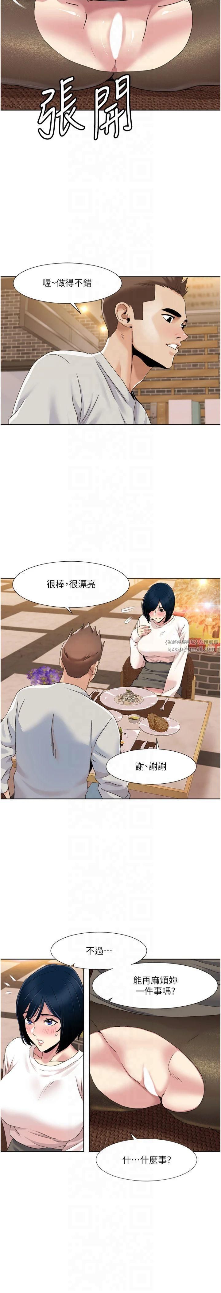 《我的性福劇本》漫画 第47話-在大庭廣眾下自慰