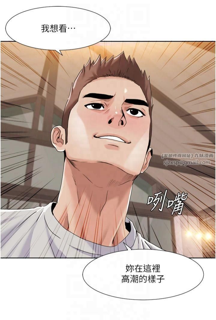 《我的性福劇本》漫画 第47話-在大庭廣眾下自慰
