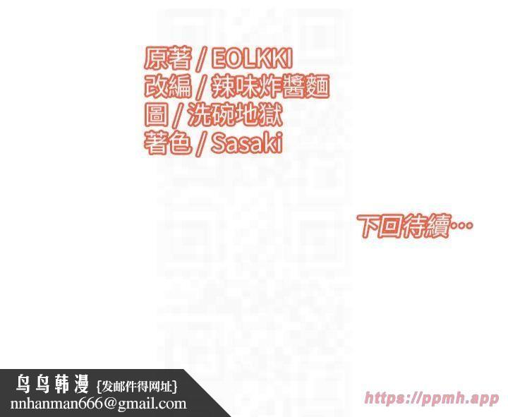 《我的性福劇本》漫画 第47話-在大庭廣眾下自慰