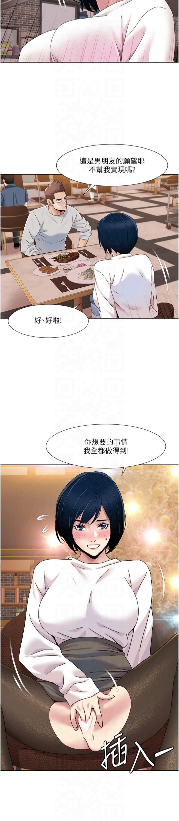 《我的性福劇本》漫画 第48話-意猶未盡的後輩