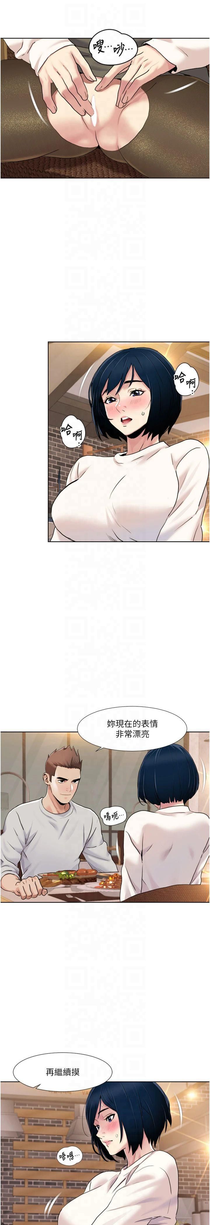 《我的性福劇本》漫画 第48話-意猶未盡的後輩