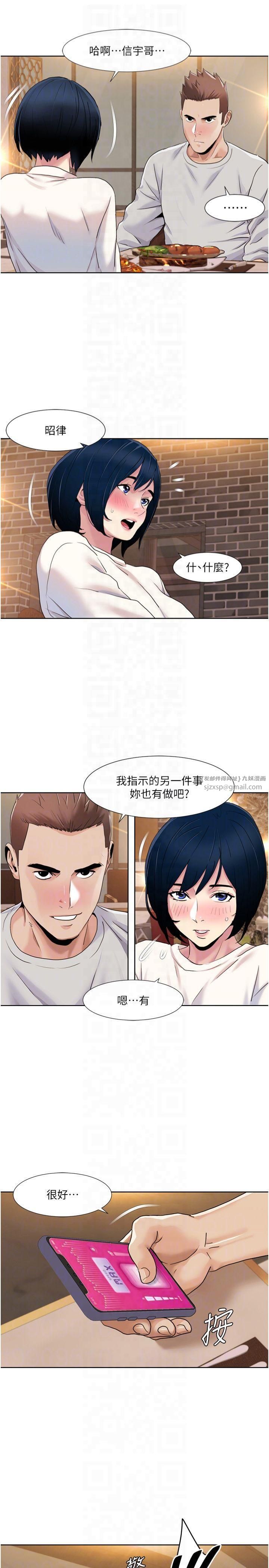 《我的性福劇本》漫画 第48話-意猶未盡的後輩